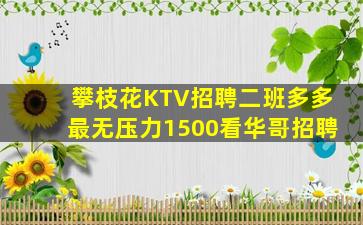 云南KTV招聘